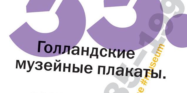 плакаты