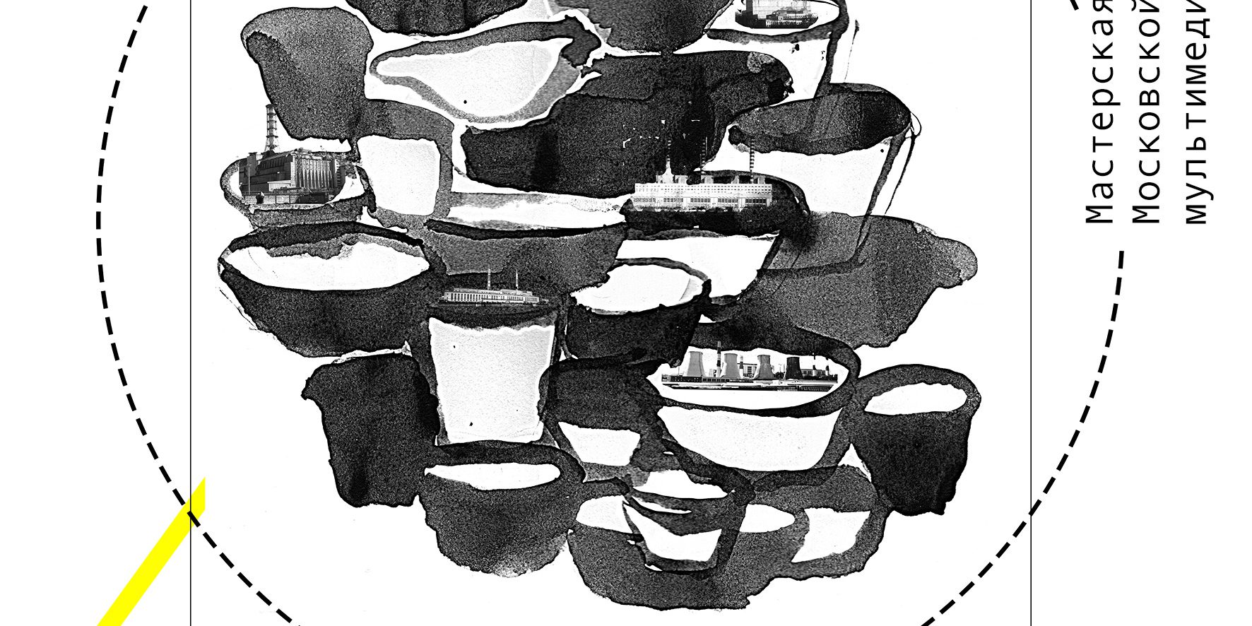 афиша_мир_машина