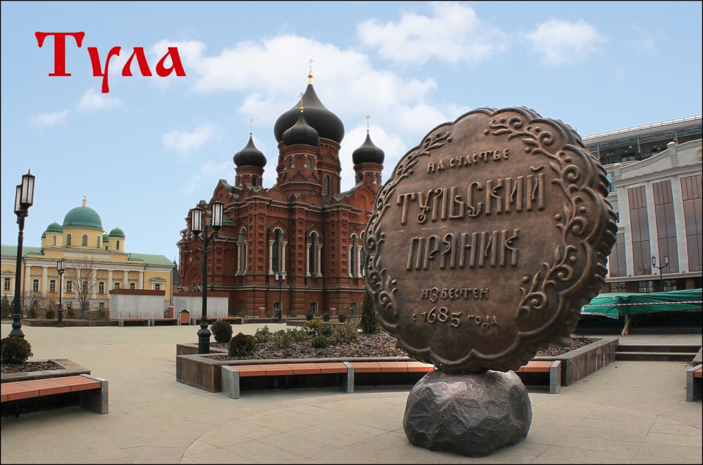Памятник Тульскому Прянику - культурные места в Туле