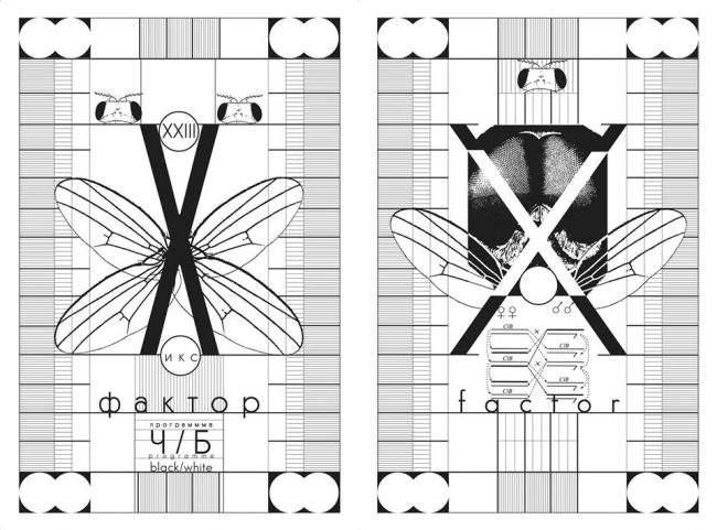 Альманах Xфактор