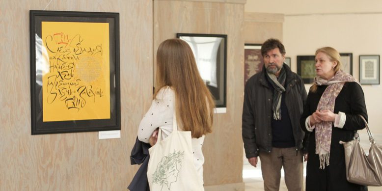 выставка в Москве