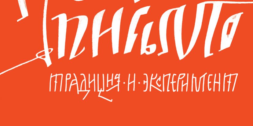 russwr2021_tiam_poster (1)