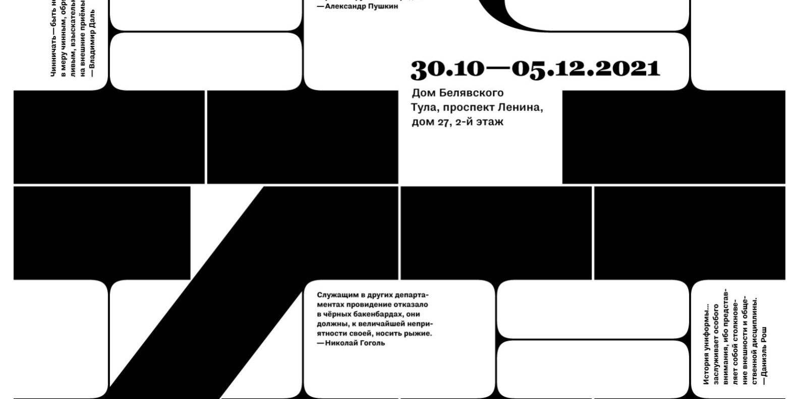 TIAM_Чин чином