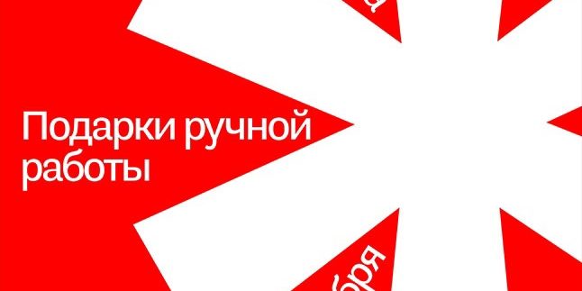 афиша ярмарка тиам