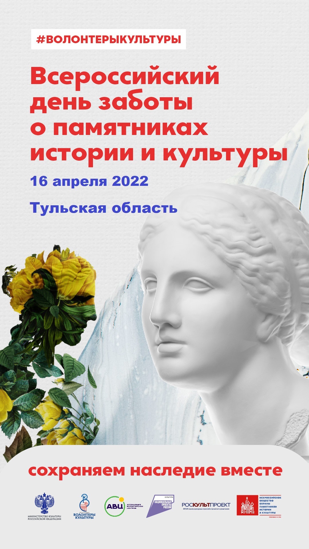 Первый субботник на Всехсвятском кладбище в 2022 году | 08.04.2022 | Тула -  БезФормата