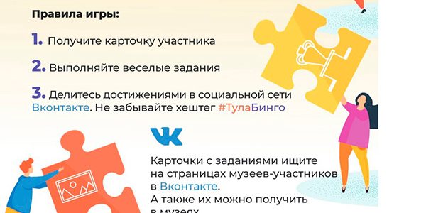 тулабинго — афиша