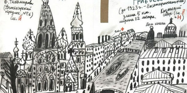 Петербургская азбука