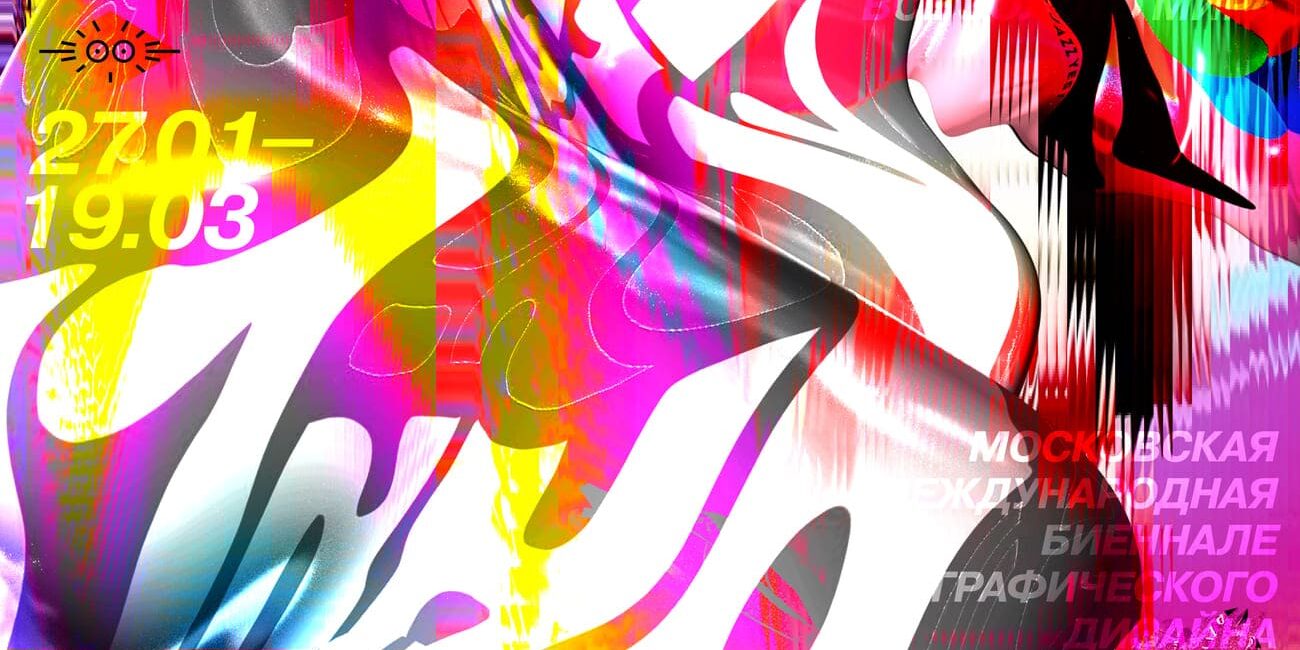 афиша Золотая Пчела 15_автор Мария Афончикова