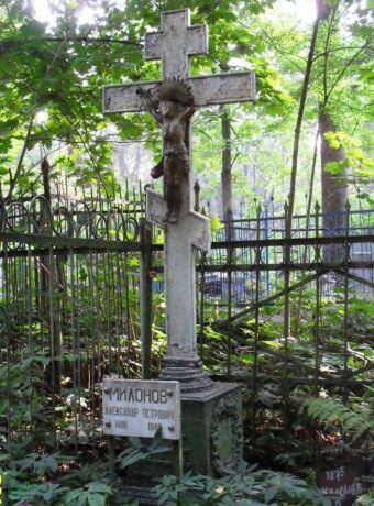 надгробие Милонова А.П.
