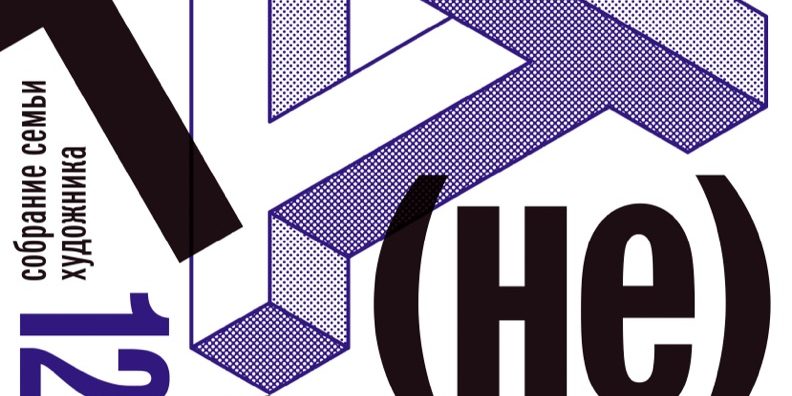 Афиша Колейчук