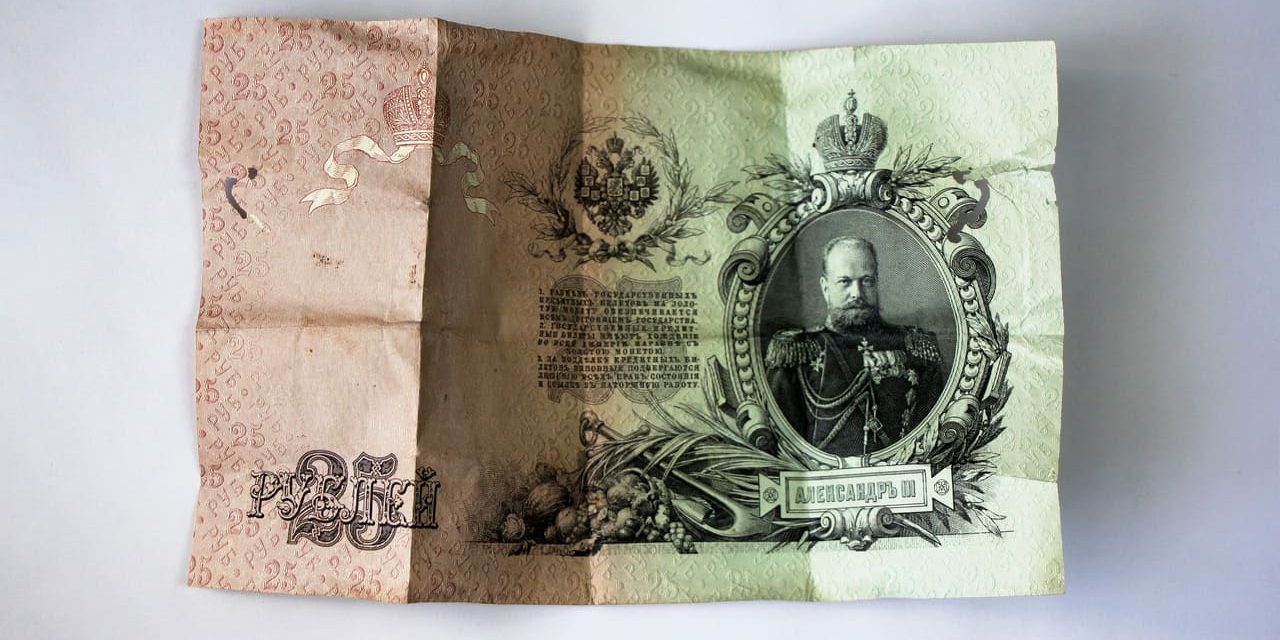 купюра 1909 года