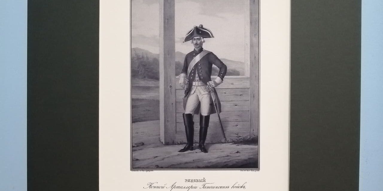 «Русский военный мундир XVIII-XIX вв.»