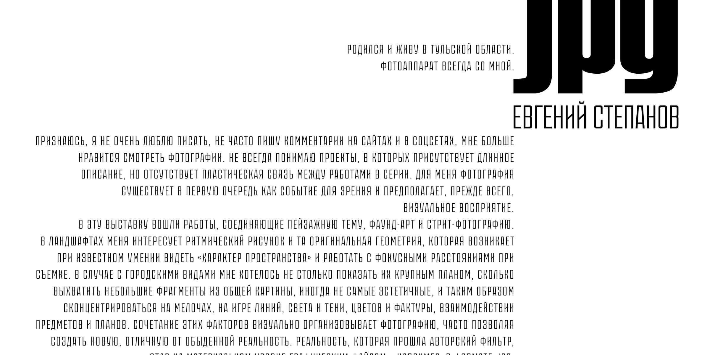 Степанов. jpg(15)