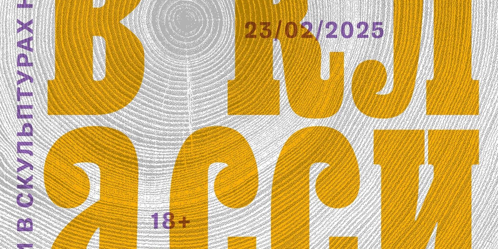 TIAM_posterIK_site (2) (1)