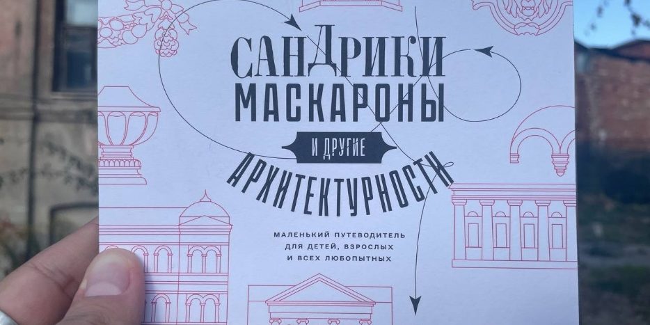 Сандрики обложка