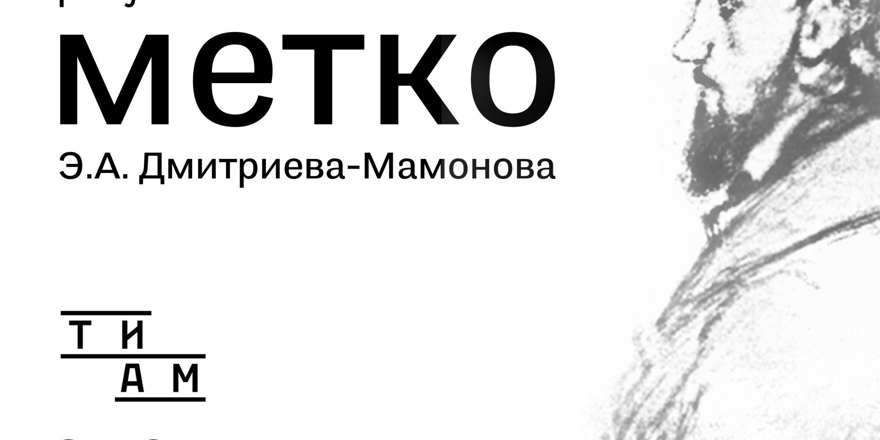 Богучарово выставка