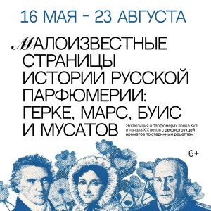Афиша: Алёна Герке Афиша: Алёна Герке