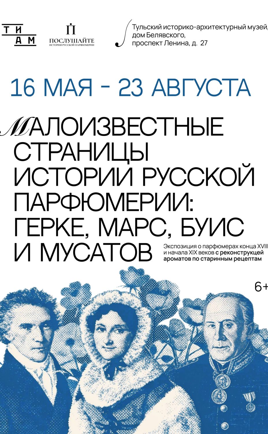 Афиша: Алёна Герке