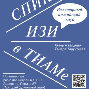 SPEAK_IZI_proba2 SPEAK_IZI_proba2