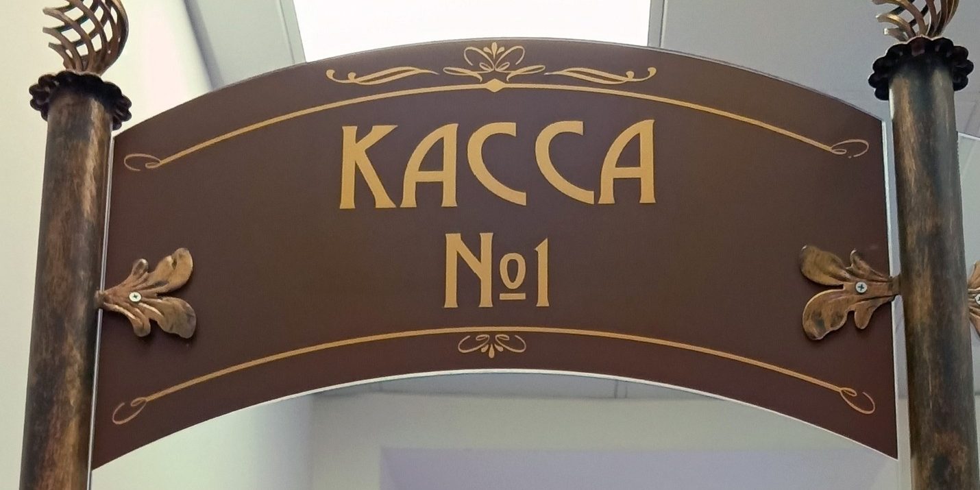 касса дом белявского