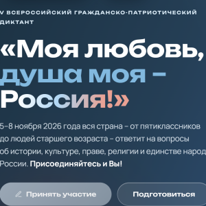 Снимок экрана 2026-10-19 163523 Снимок экрана 2026-10-19 163523