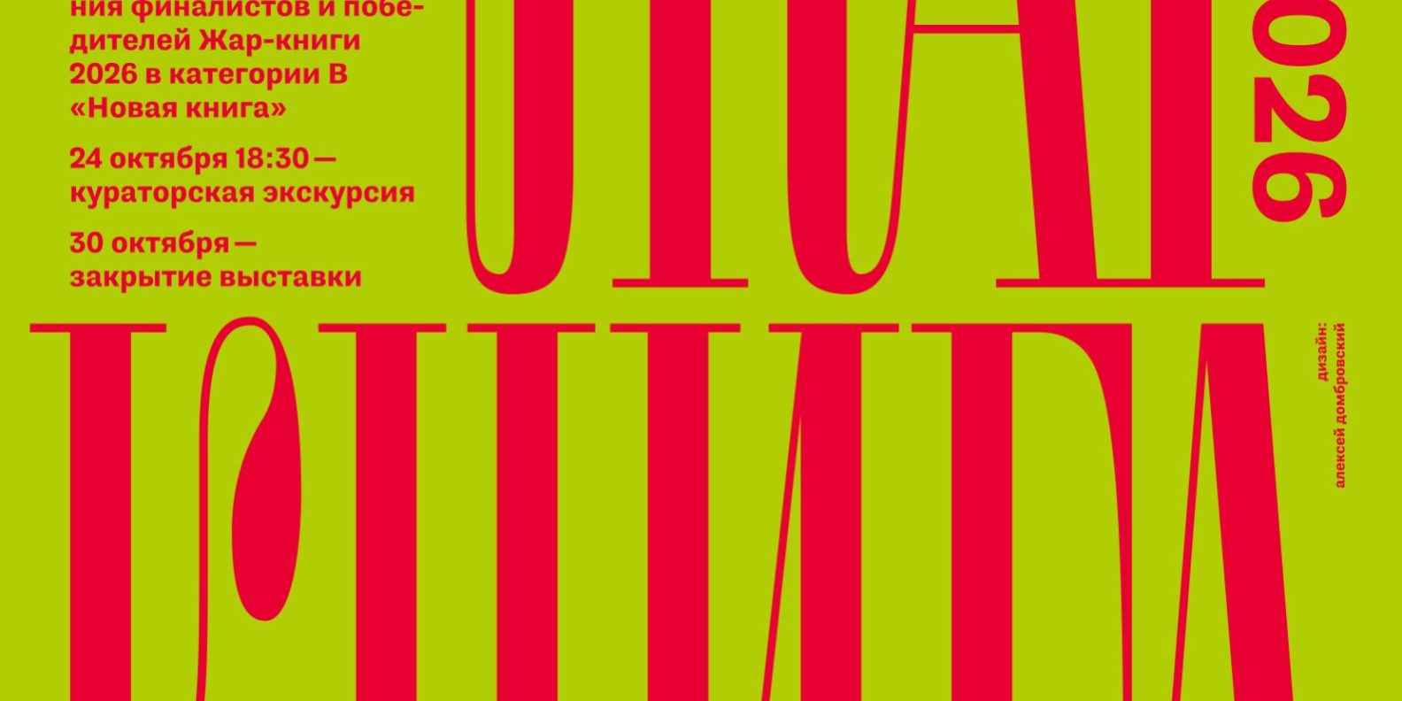 TIAM_posterZhK_site